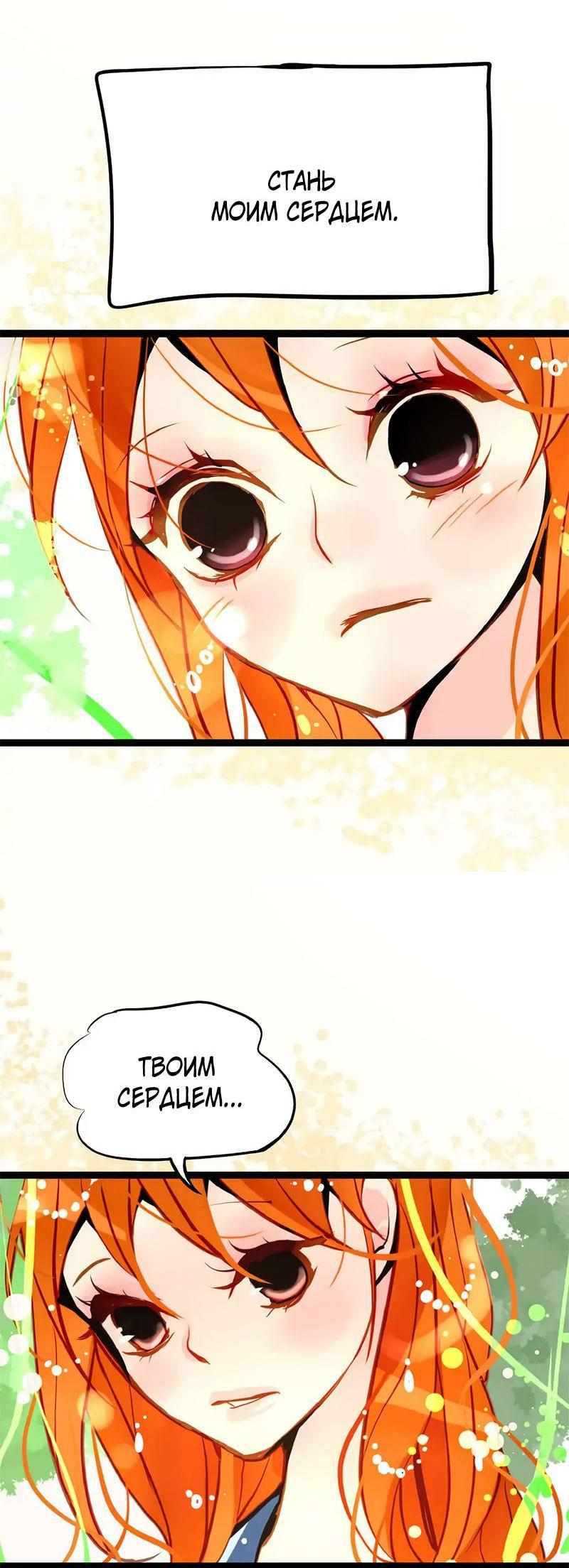 Манга Красная луна синей змеи - Глава 107 Страница 13