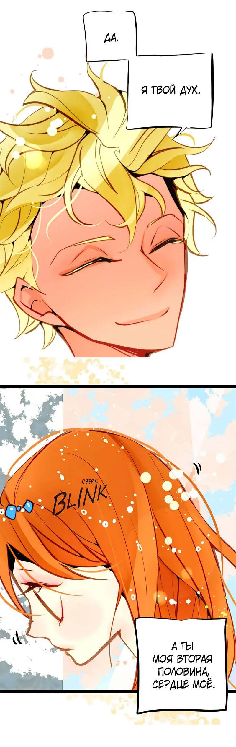 Манга Красная луна синей змеи - Глава 107 Страница 4