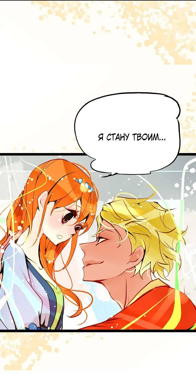 Манга Красная луна синей змеи - Глава 107 Страница 14