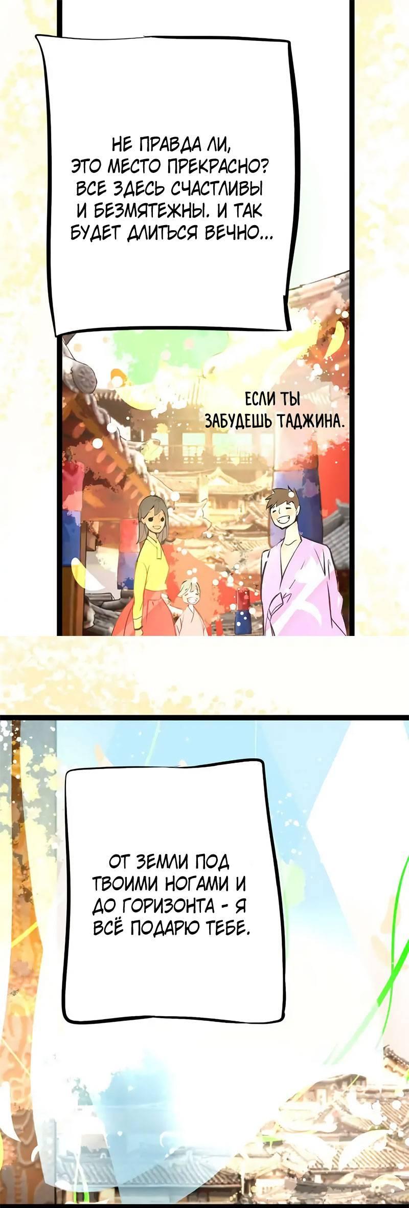 Манга Красная луна синей змеи - Глава 107 Страница 11