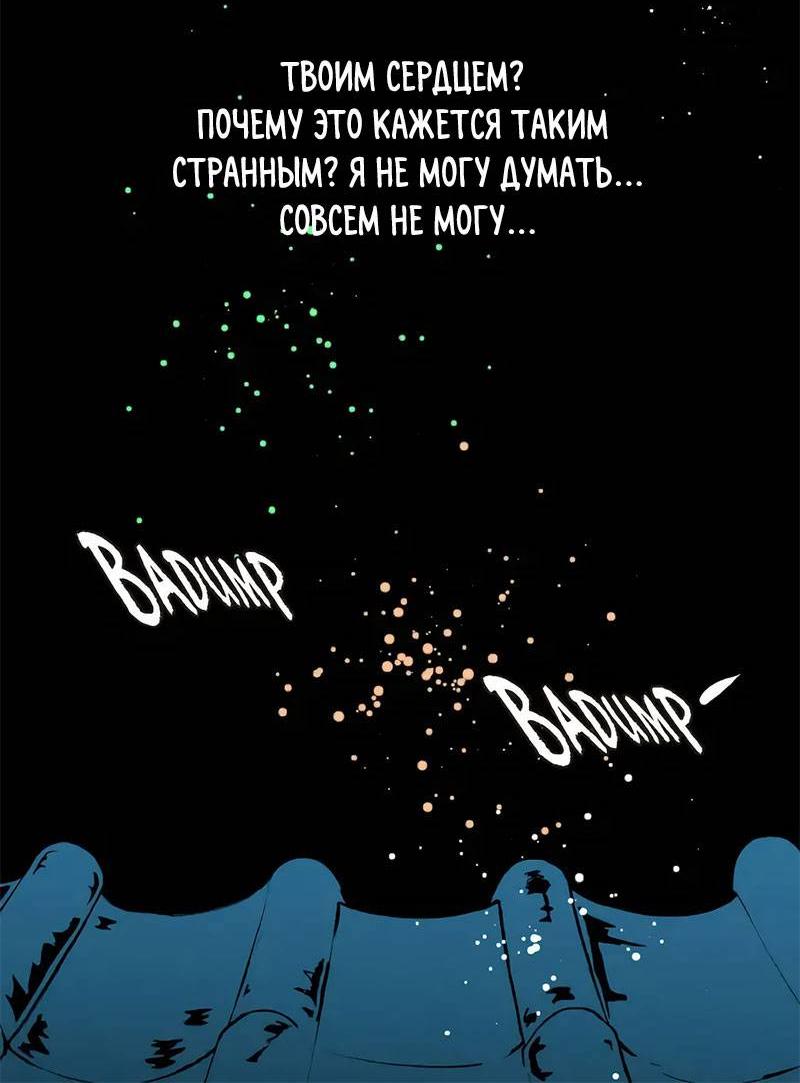 Манга Красная луна синей змеи - Глава 107 Страница 16