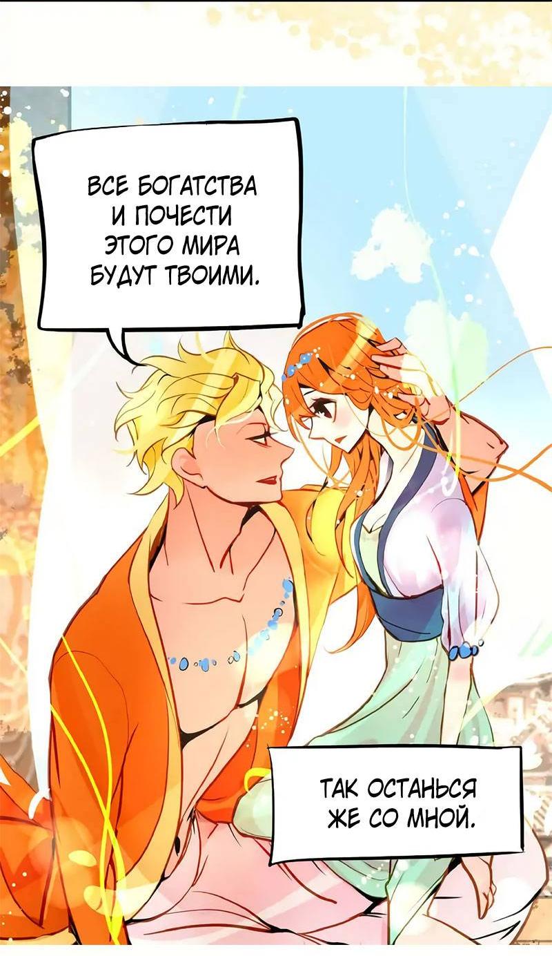 Манга Красная луна синей змеи - Глава 107 Страница 12