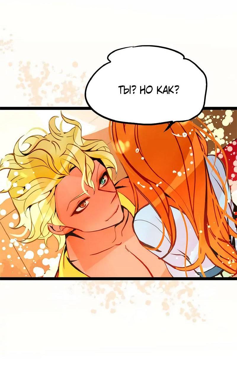 Манга Красная луна синей змеи - Глава 107 Страница 3