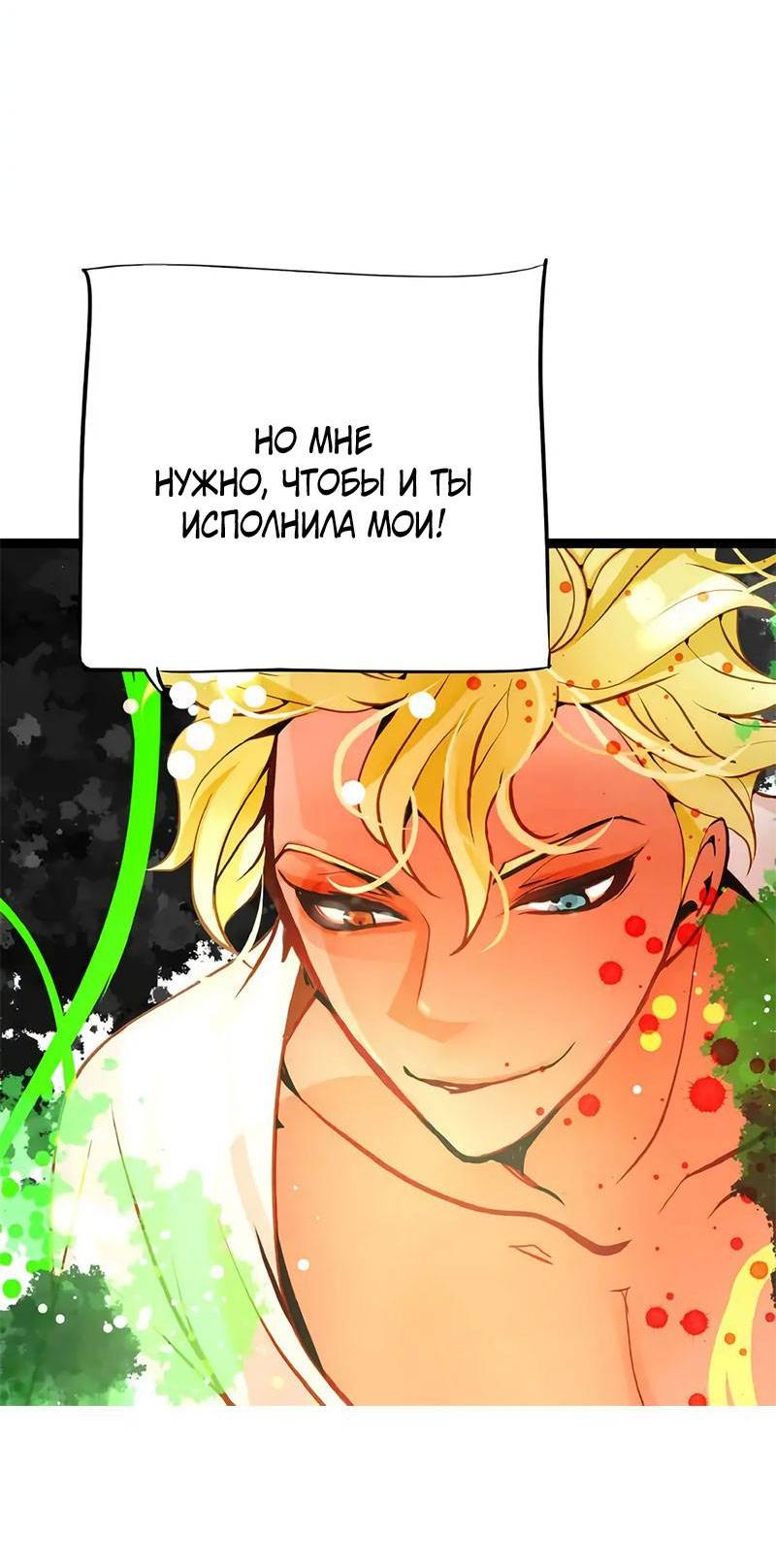 Манга Красная луна синей змеи - Глава 107 Страница 21