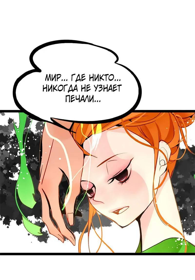 Манга Красная луна синей змеи - Глава 107 Страница 17