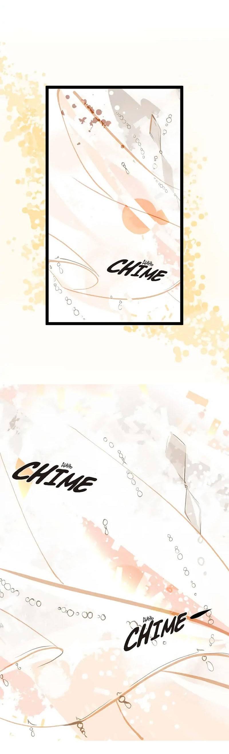 Манга Красная луна синей змеи - Глава 106 Страница 12