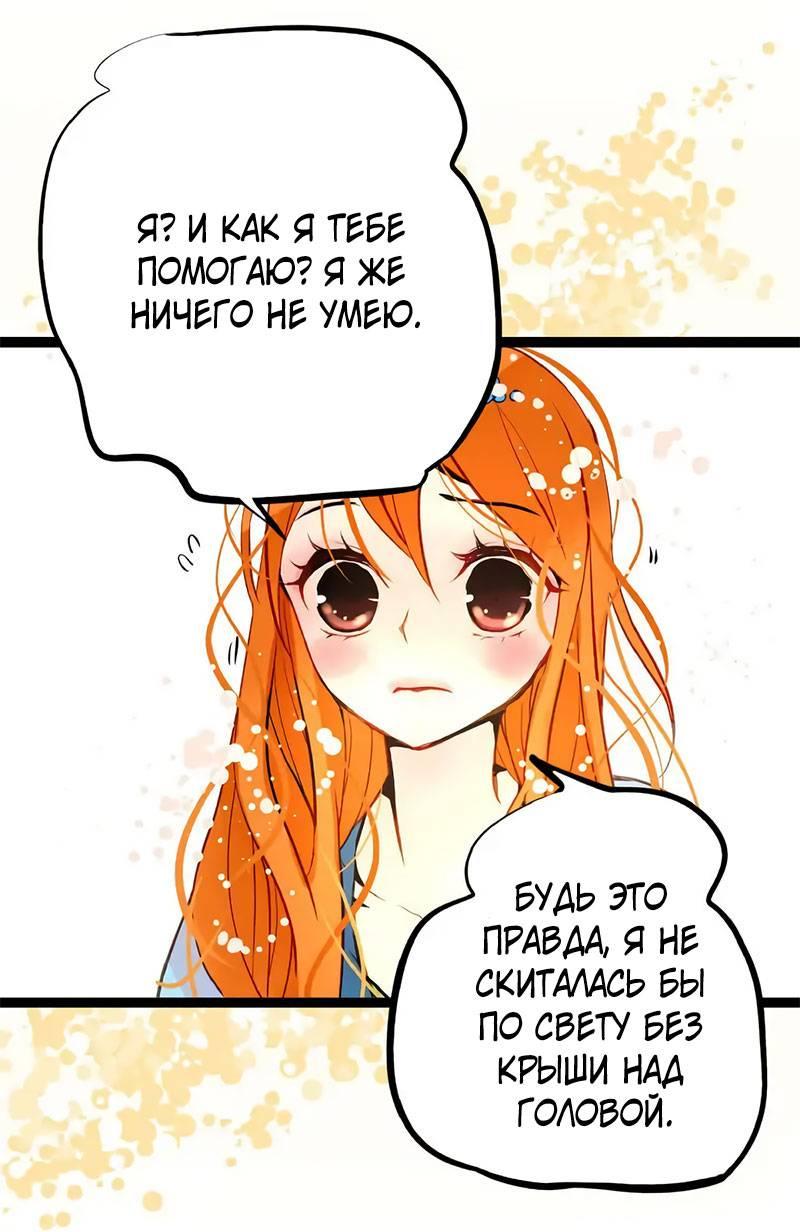 Манга Красная луна синей змеи - Глава 106 Страница 23