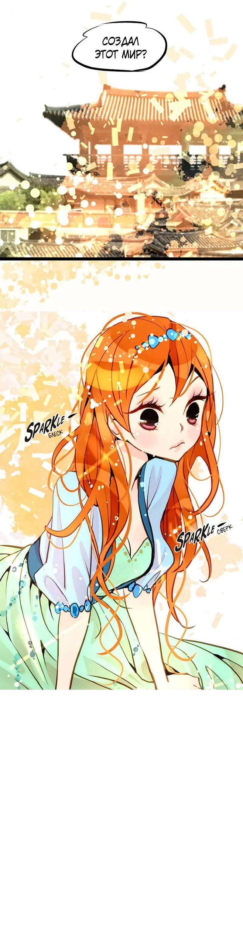 Манга Красная луна синей змеи - Глава 106 Страница 18