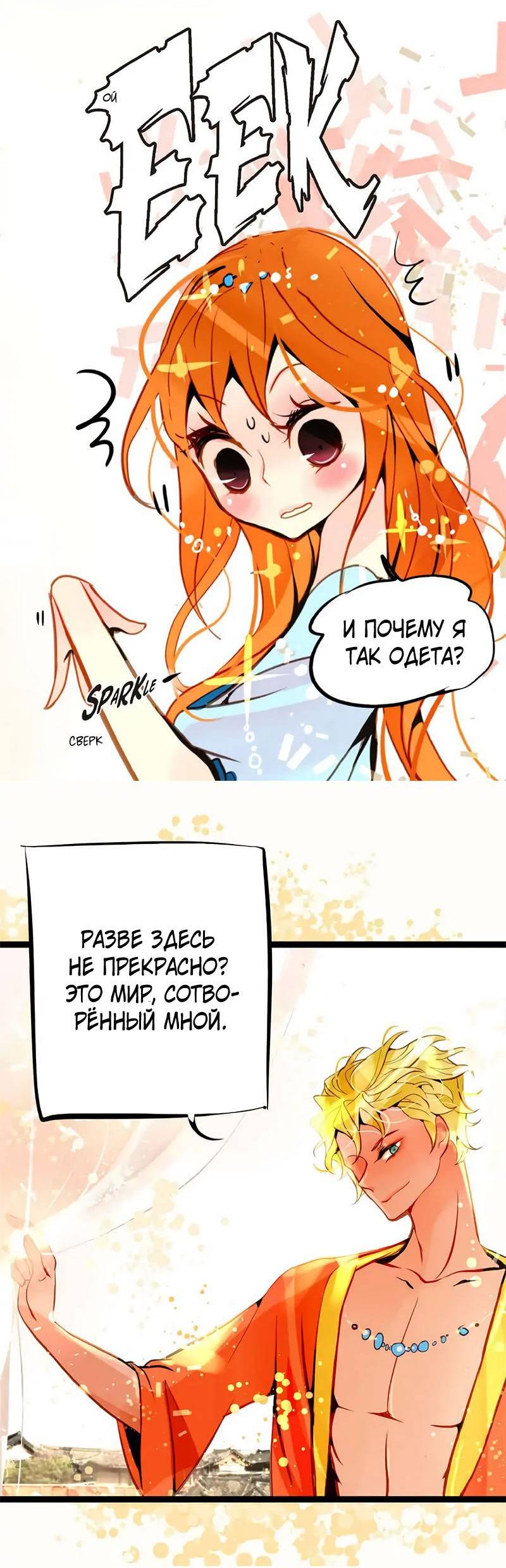 Манга Красная луна синей змеи - Глава 106 Страница 16