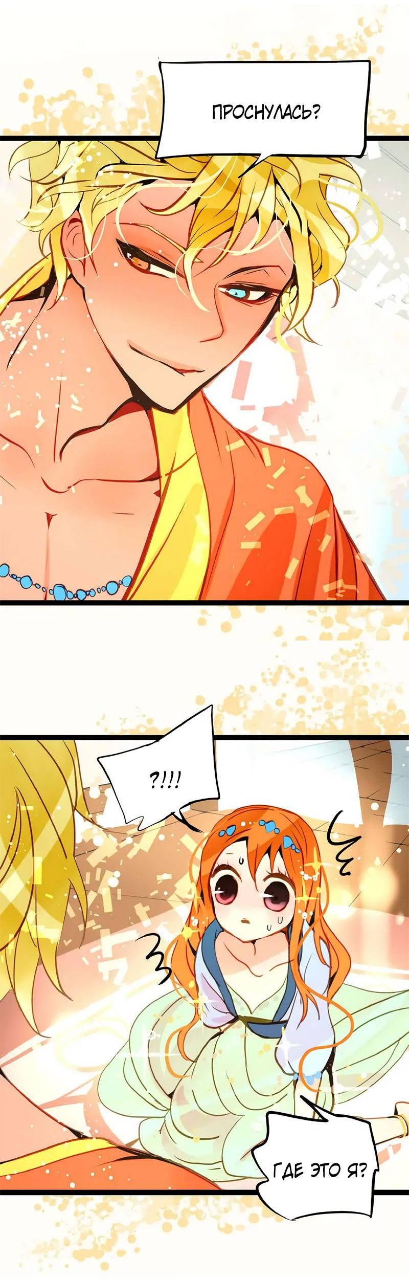 Манга Красная луна синей змеи - Глава 106 Страница 15