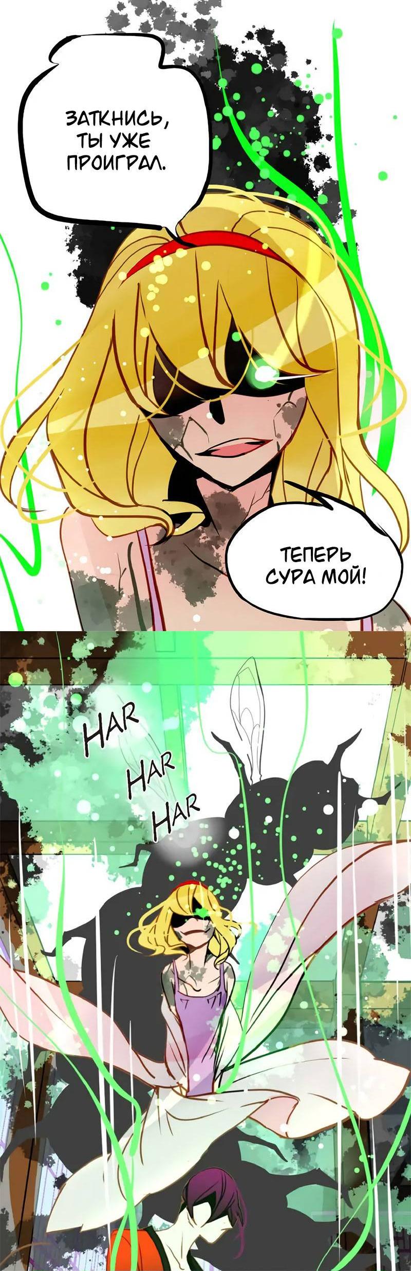 Манга Красная луна синей змеи - Глава 106 Страница 8