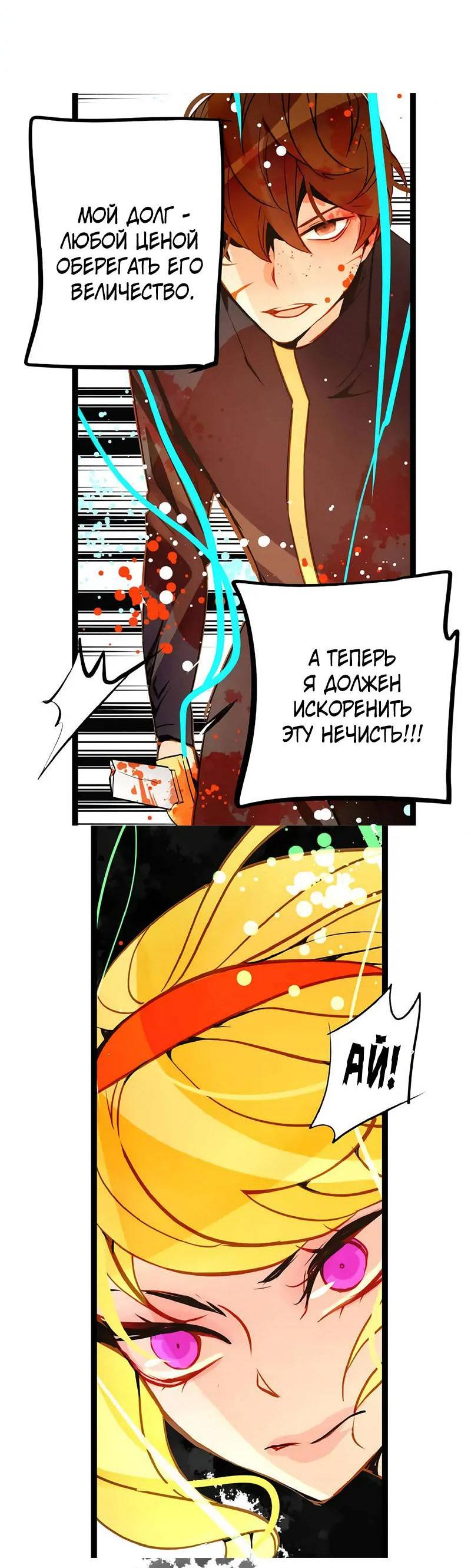 Манга Красная луна синей змеи - Глава 106 Страница 7