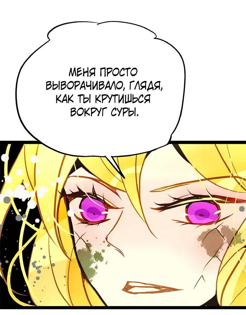 Манга Красная луна синей змеи - Глава 106 Страница 5