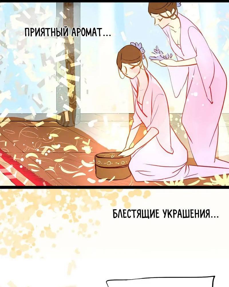 Манга Красная луна синей змеи - Глава 106 Страница 20