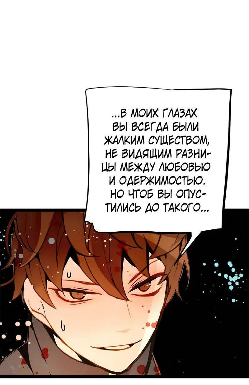 Манга Красная луна синей змеи - Глава 106 Страница 6