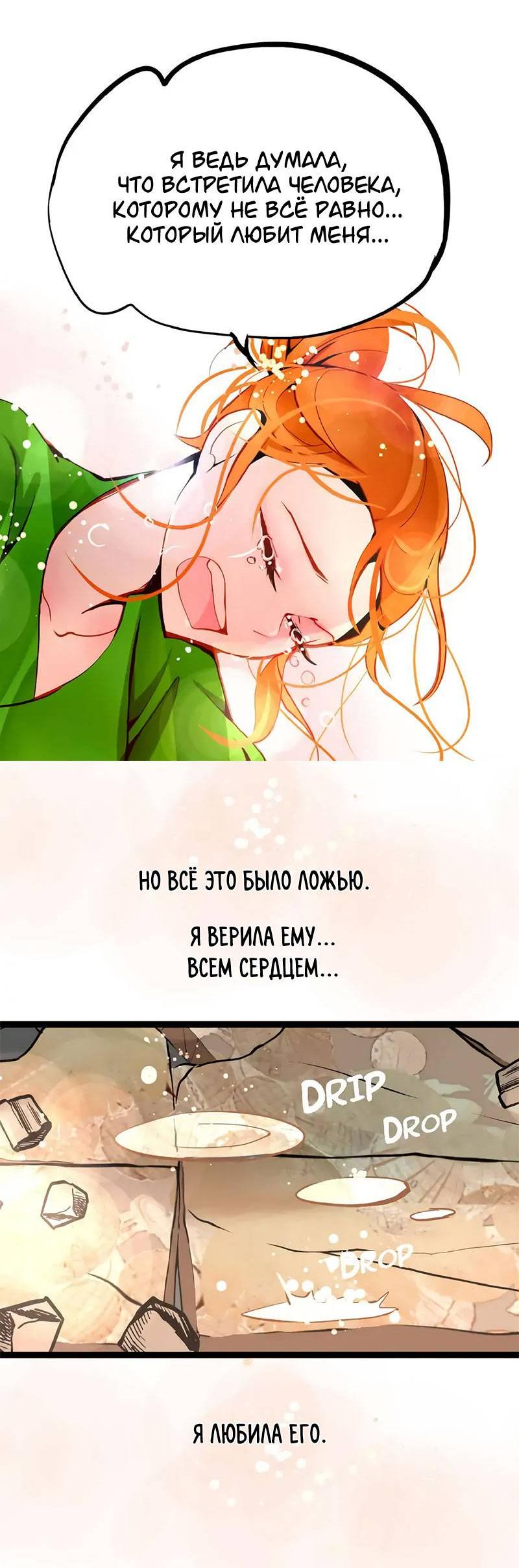 Манга Красная луна синей змеи - Глава 112 Страница 9