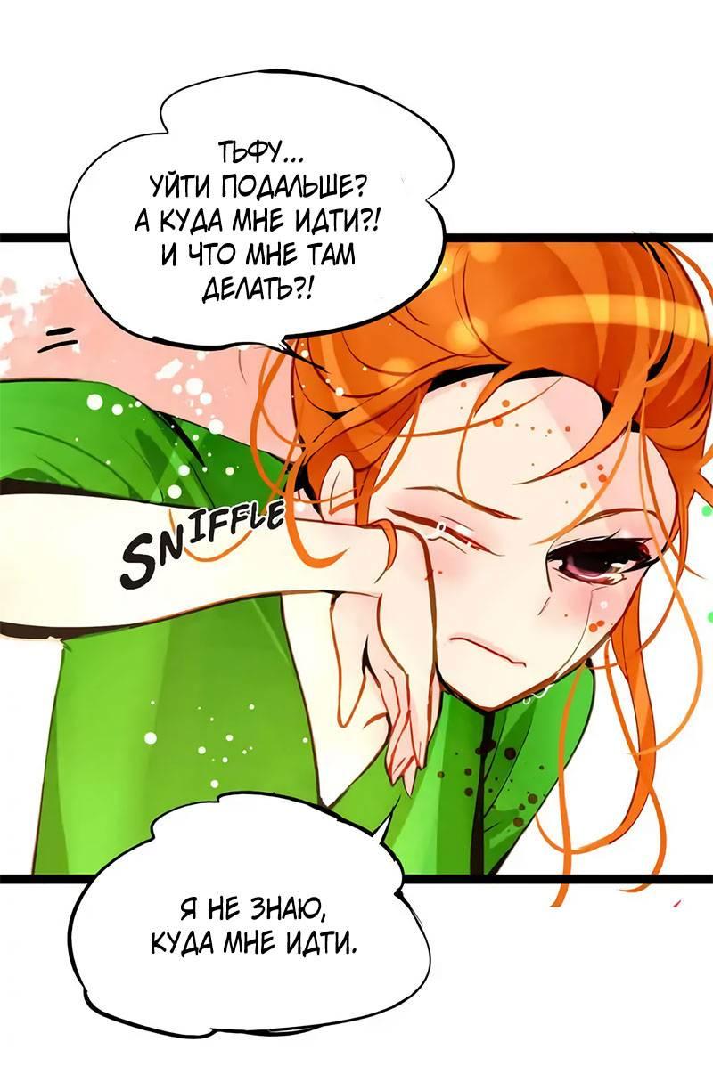 Манга Красная луна синей змеи - Глава 112 Страница 10