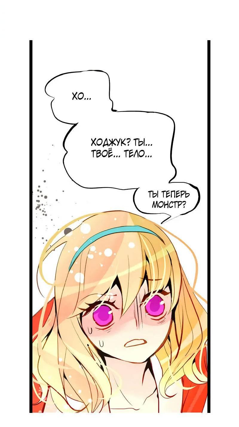 Манга Красная луна синей змеи - Глава 112 Страница 28