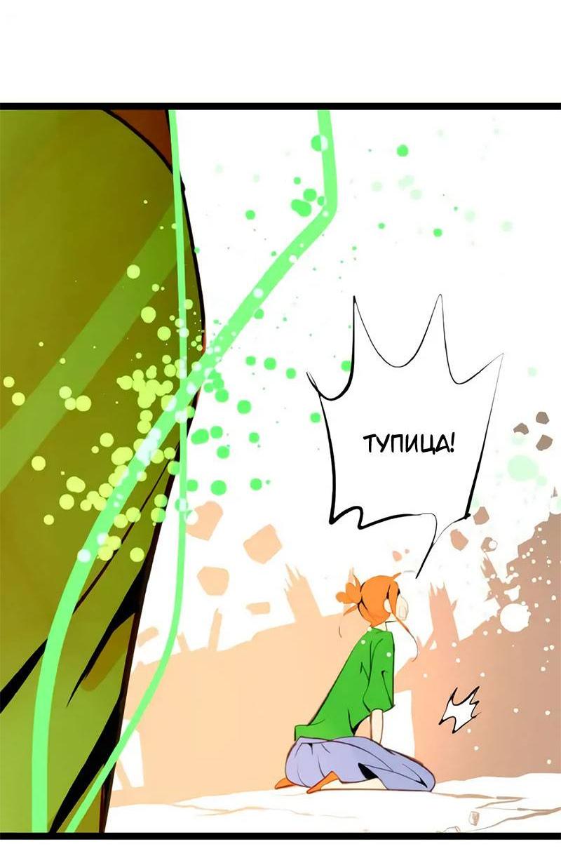 Манга Красная луна синей змеи - Глава 112 Страница 11