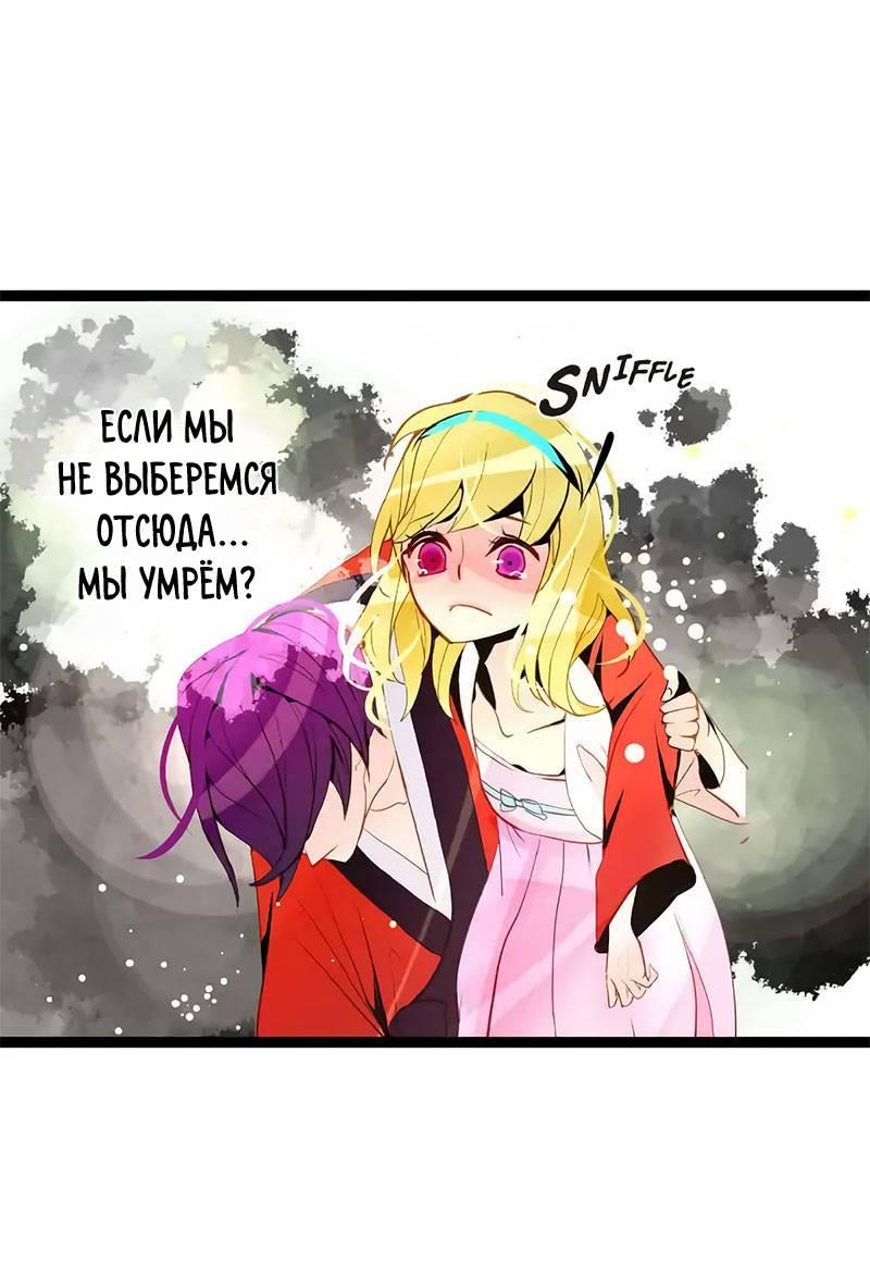 Манга Красная луна синей змеи - Глава 112 Страница 23