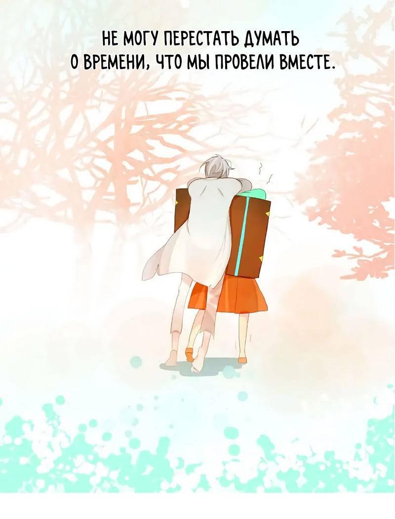 Манга Красная луна синей змеи - Глава 112 Страница 3