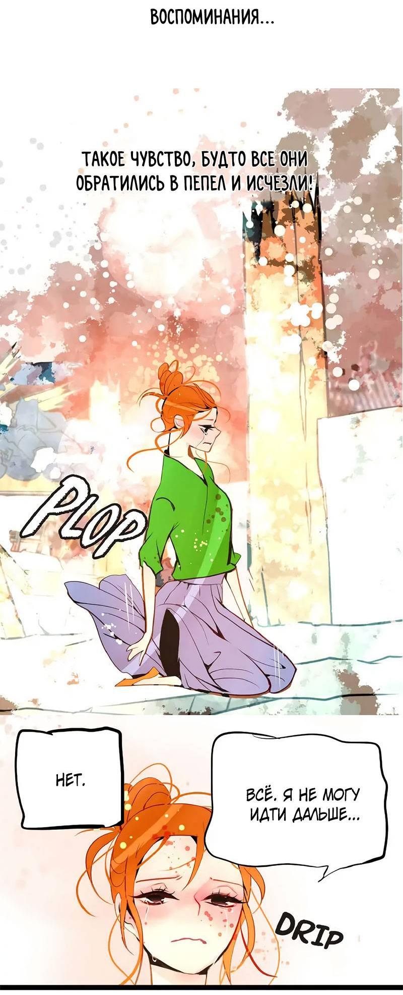 Манга Красная луна синей змеи - Глава 112 Страница 5