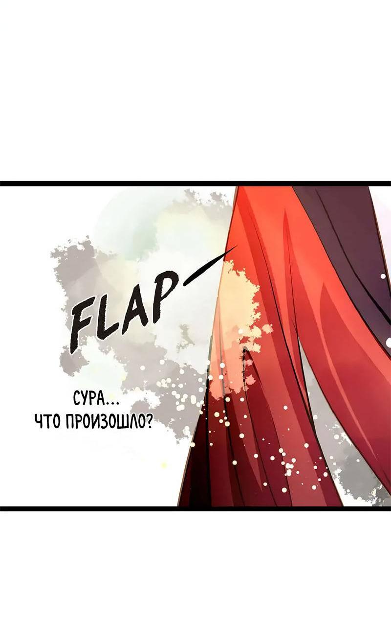 Манга Красная луна синей змеи - Глава 112 Страница 22