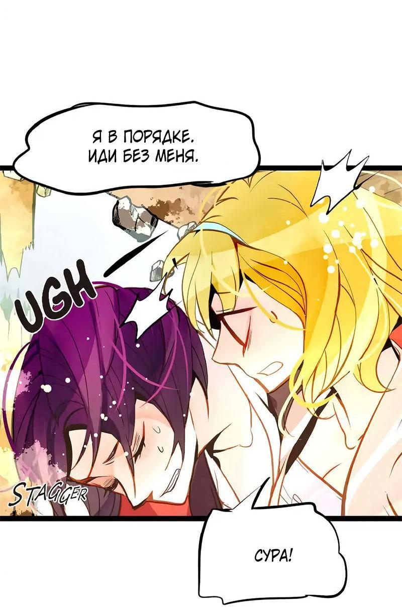 Манга Красная луна синей змеи - Глава 112 Страница 21