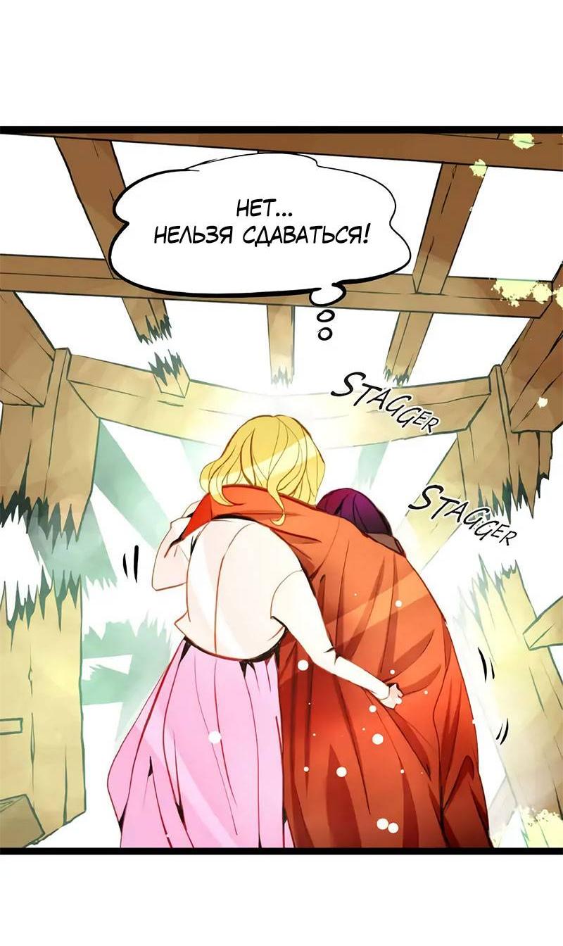 Манга Красная луна синей змеи - Глава 112 Страница 24