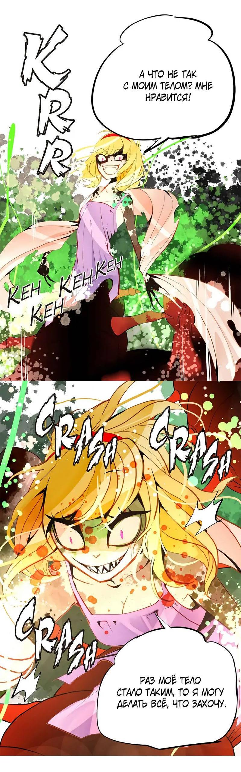 Манга Красная луна синей змеи - Глава 112 Страница 30