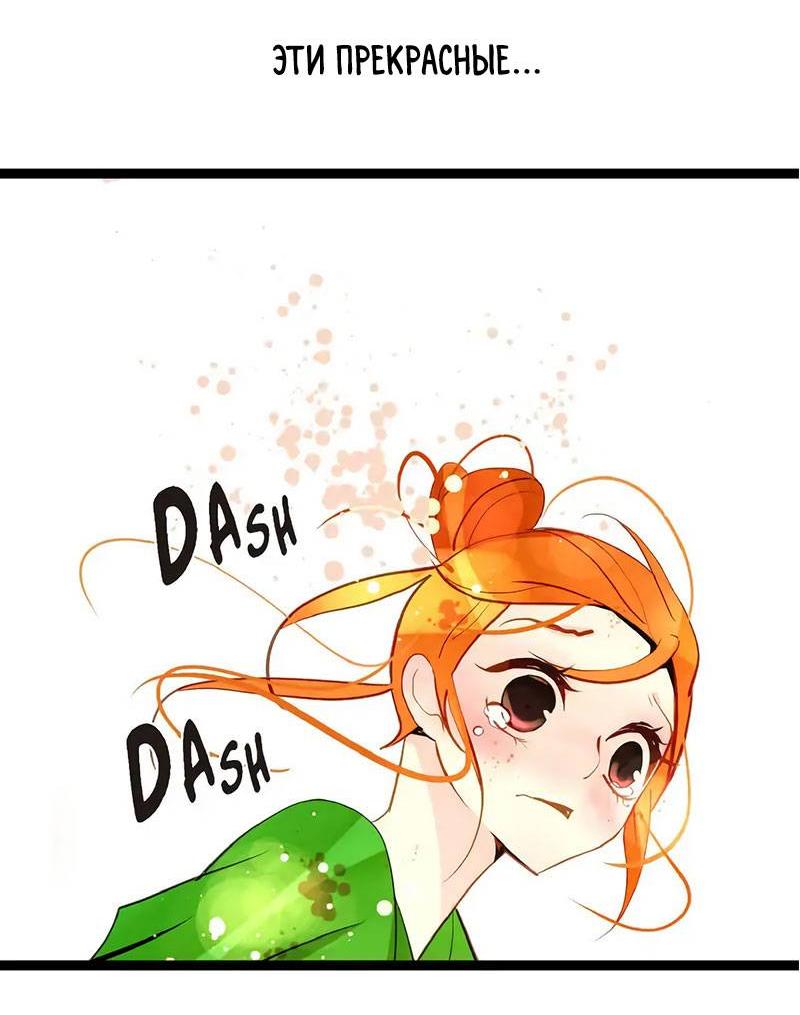 Манга Красная луна синей змеи - Глава 112 Страница 4