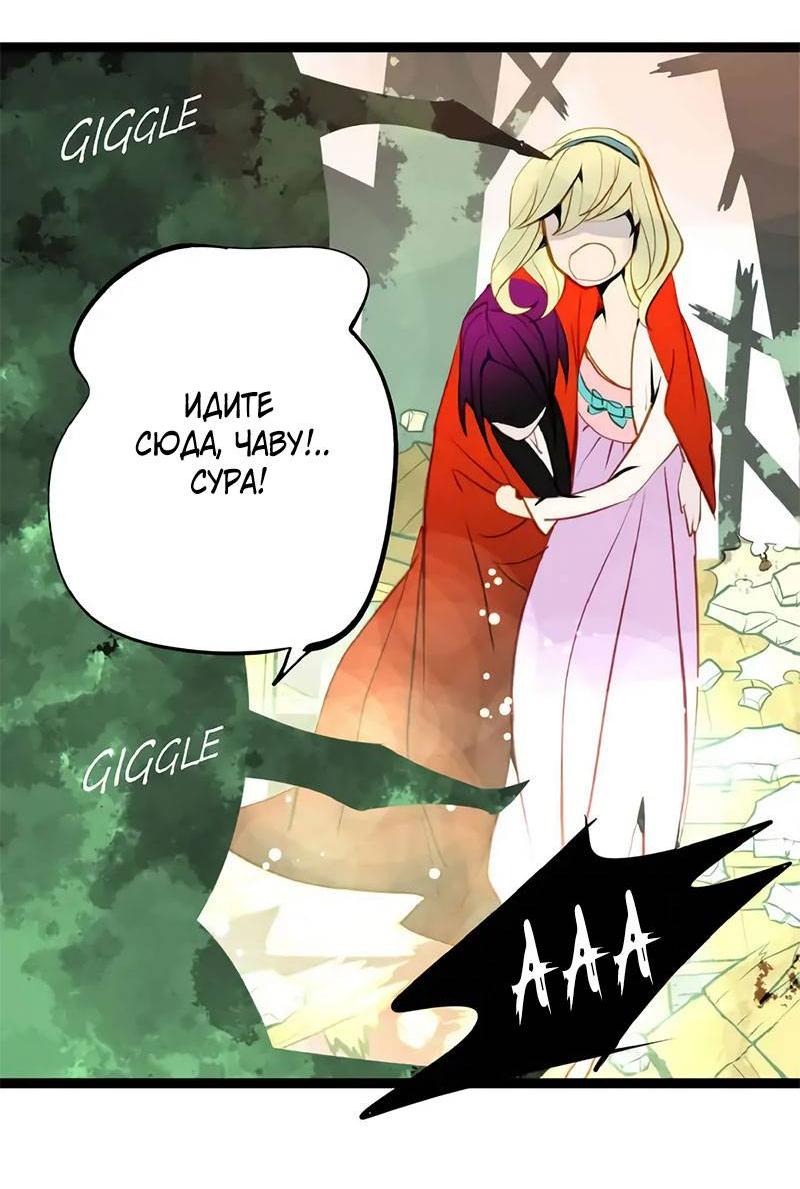 Манга Красная луна синей змеи - Глава 112 Страница 31