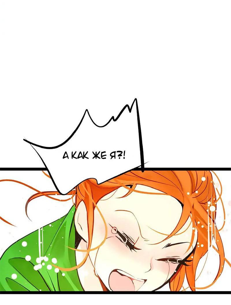 Манга Красная луна синей змеи - Глава 112 Страница 7