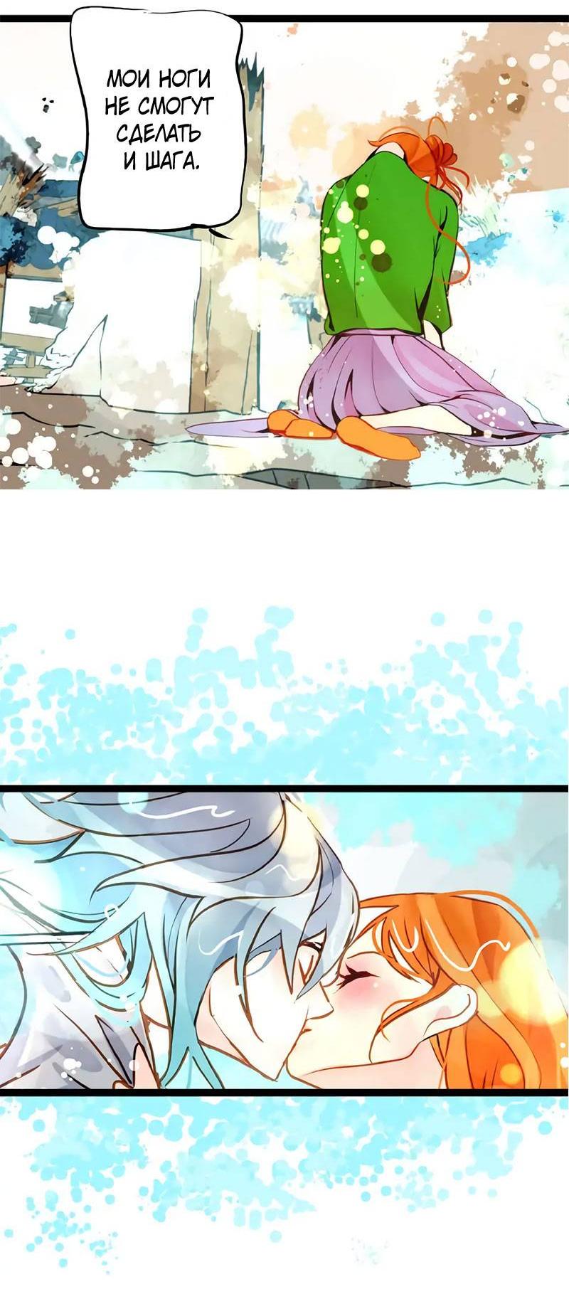 Манга Красная луна синей змеи - Глава 112 Страница 6