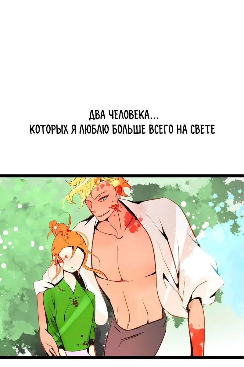 Манга Красная луна синей змеи - Глава 111 Страница 8