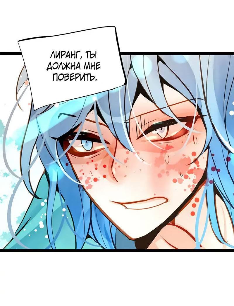 Манга Красная луна синей змеи - Глава 111 Страница 4