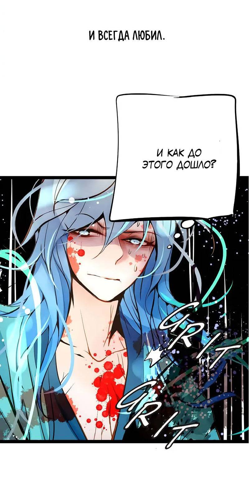 Манга Красная луна синей змеи - Глава 111 Страница 9
