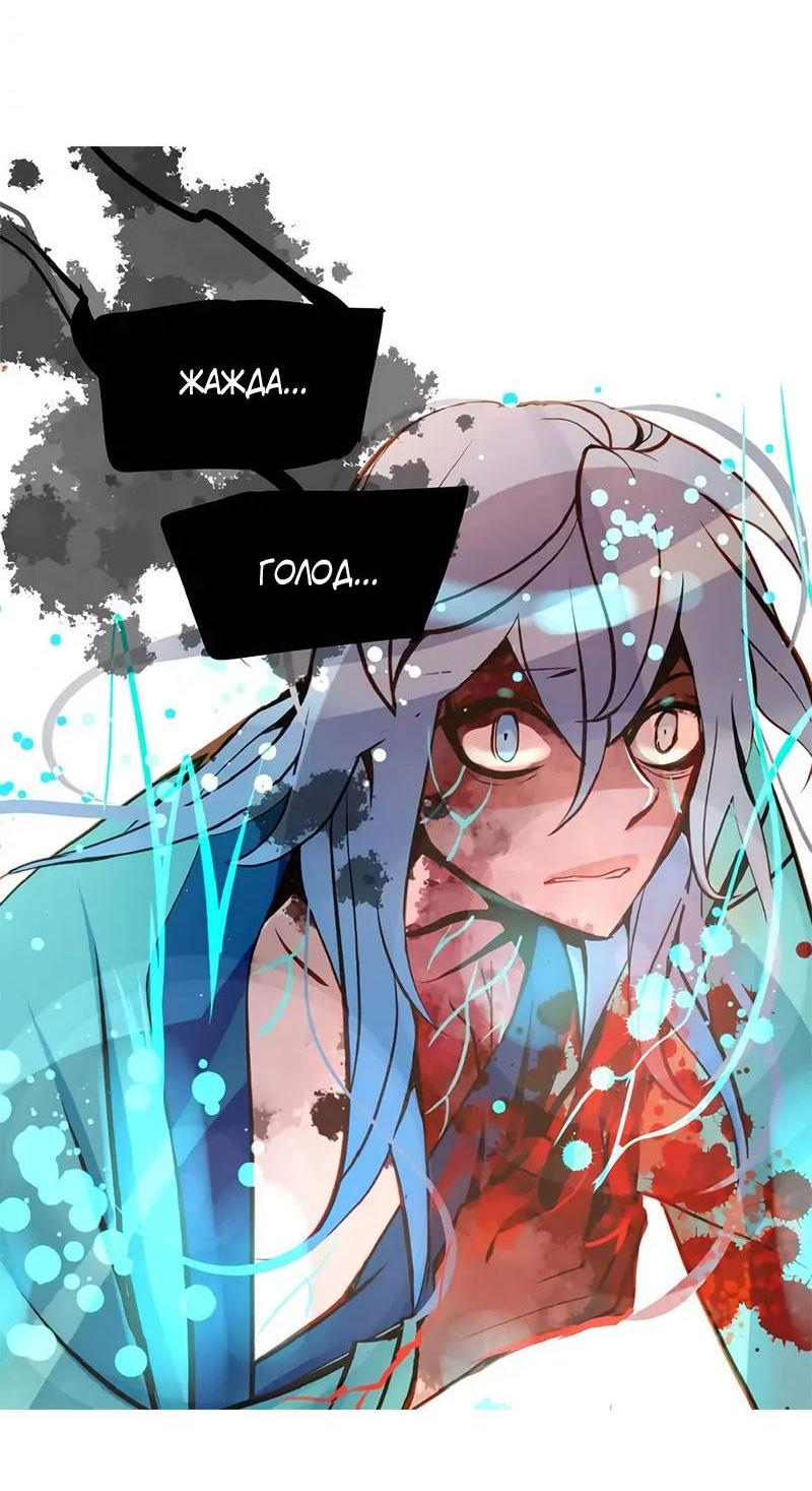 Манга Красная луна синей змеи - Глава 111 Страница 13