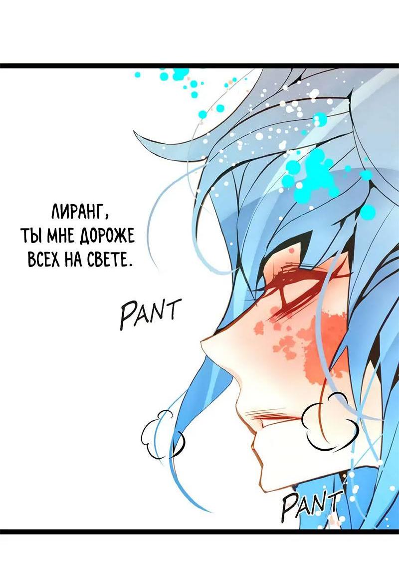 Манга Красная луна синей змеи - Глава 111 Страница 34