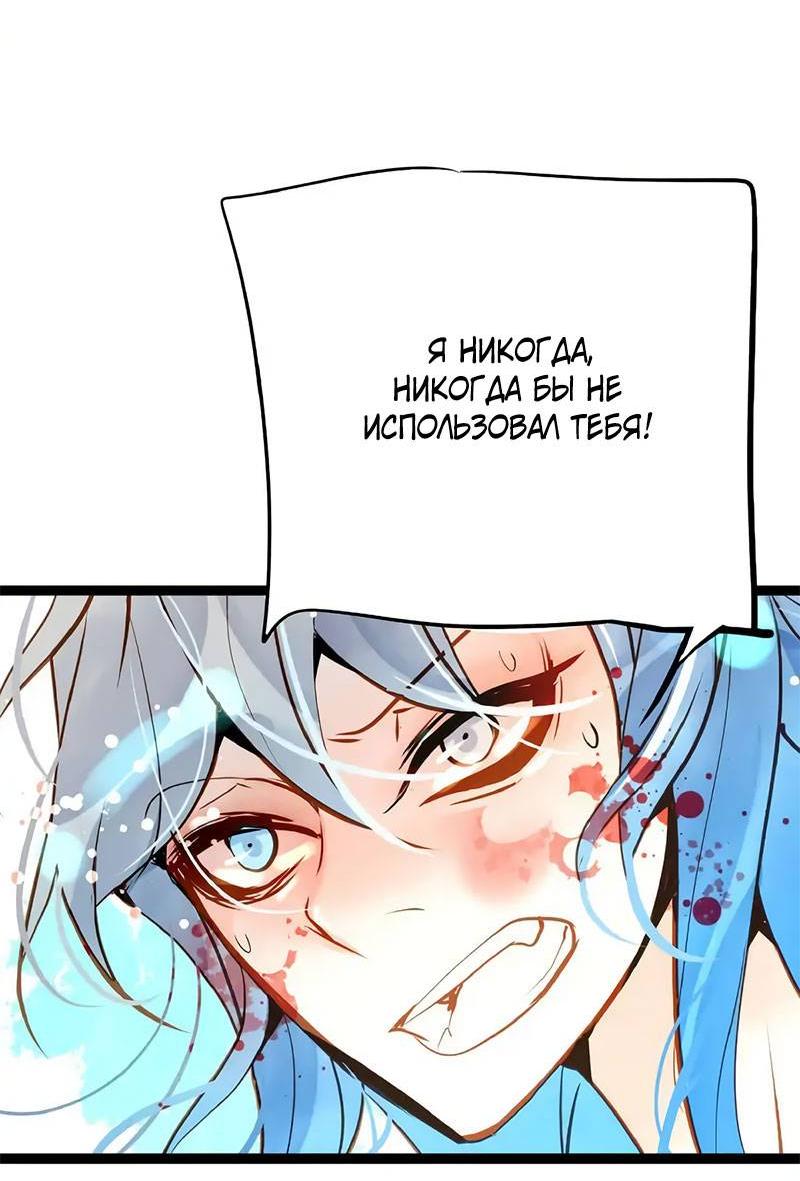 Манга Красная луна синей змеи - Глава 111 Страница 5