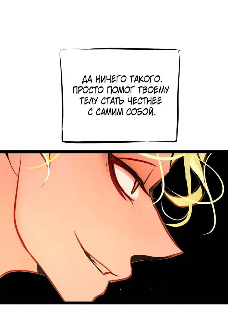 Манга Красная луна синей змеи - Глава 111 Страница 12