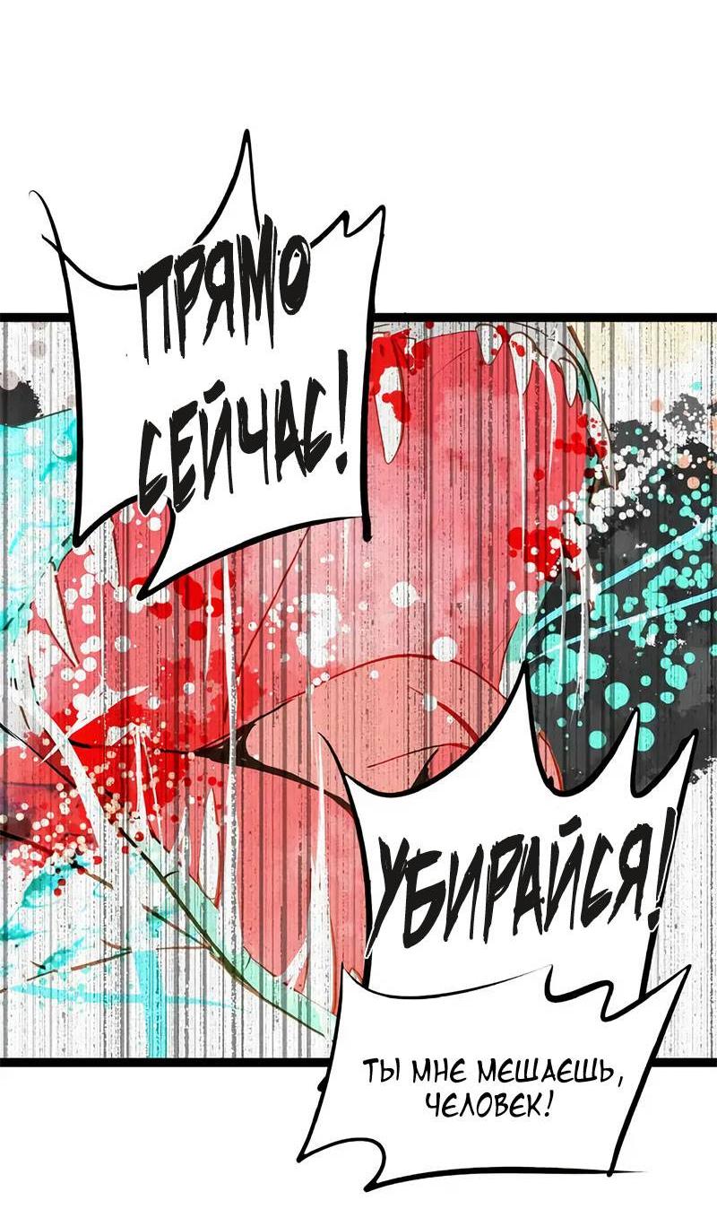 Манга Красная луна синей змеи - Глава 111 Страница 31