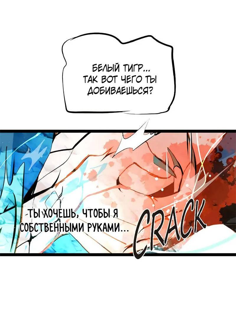 Манга Красная луна синей змеи - Глава 111 Страница 15