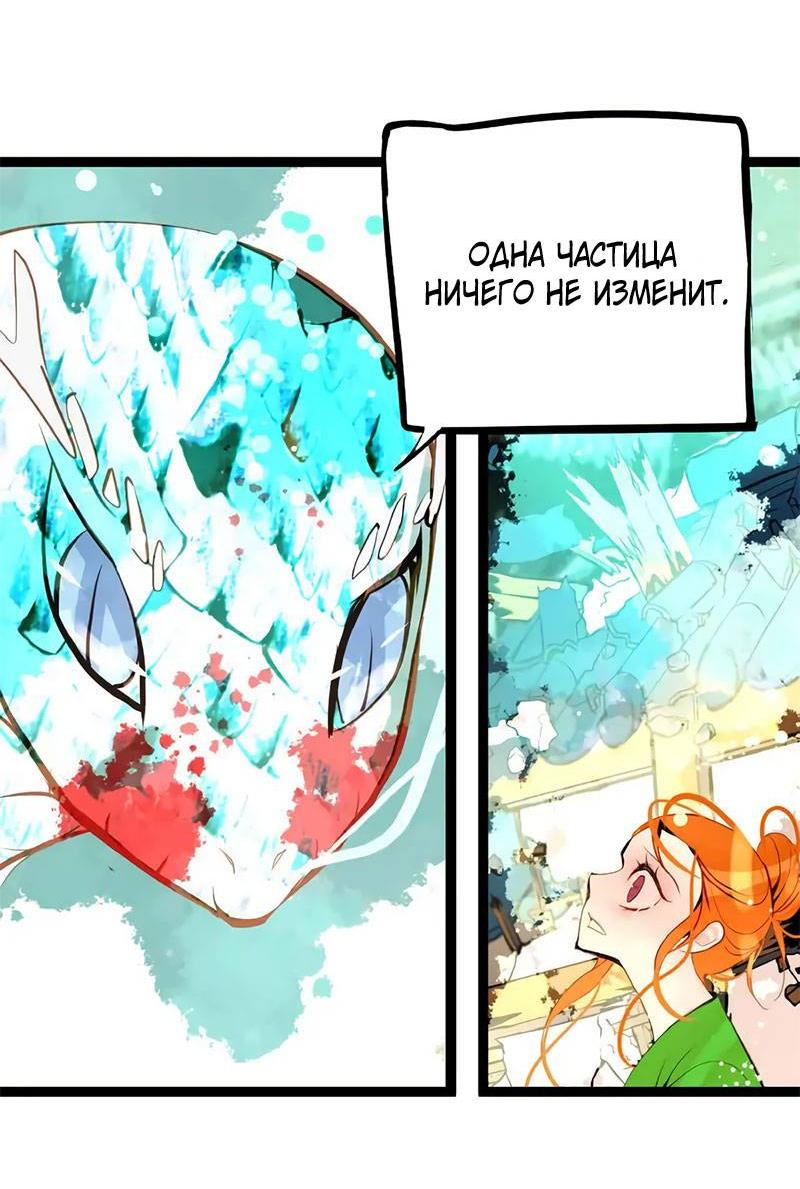 Манга Красная луна синей змеи - Глава 111 Страница 28