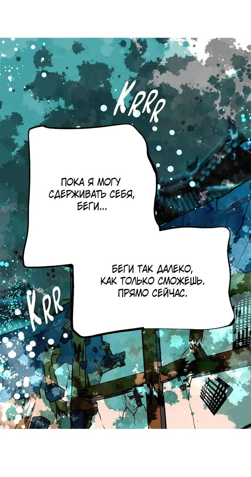 Манга Красная луна синей змеи - Глава 111 Страница 25
