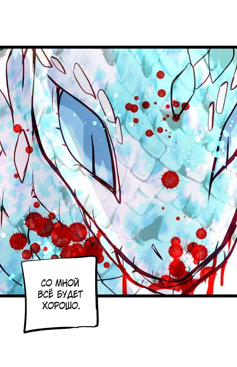 Манга Красная луна синей змеи - Глава 111 Страница 27