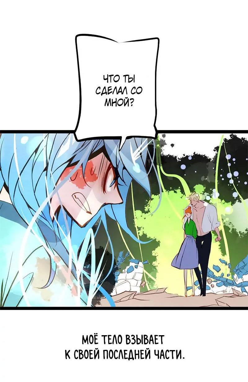 Манга Красная луна синей змеи - Глава 111 Страница 11