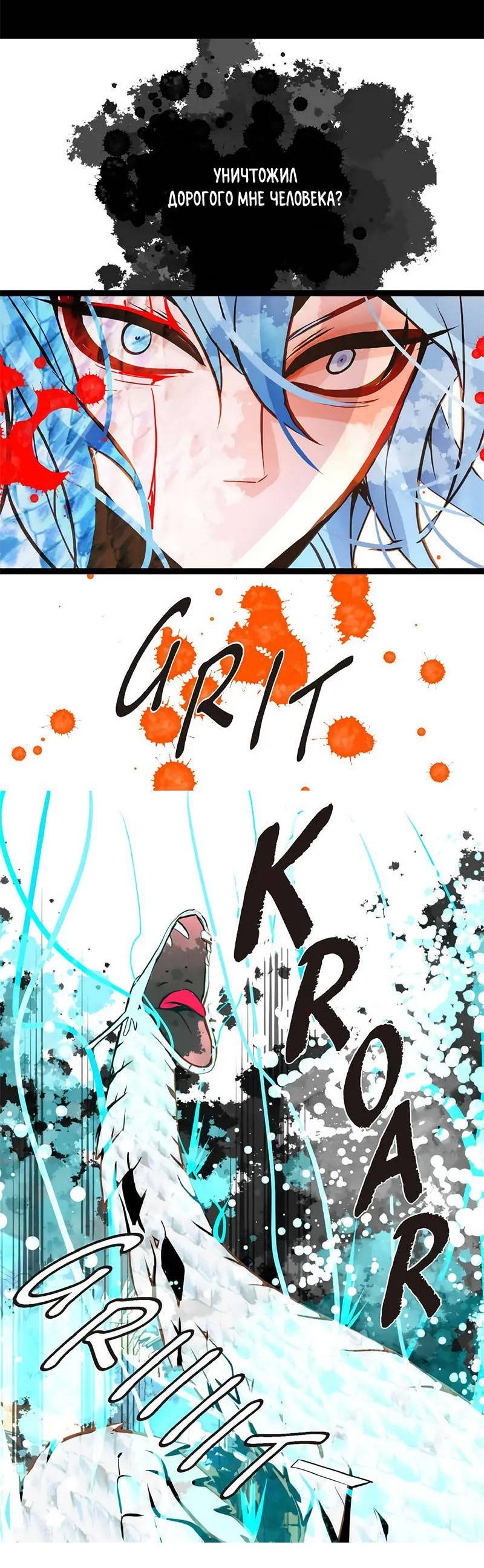 Манга Красная луна синей змеи - Глава 111 Страница 17