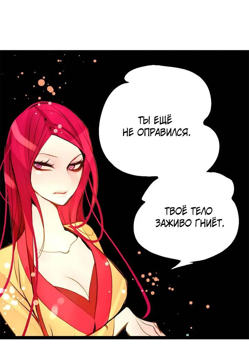 Манга Красная луна синей змеи - Глава 111 Страница 29
