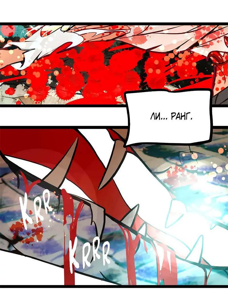 Манга Красная луна синей змеи - Глава 111 Страница 24